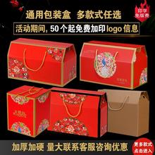 年货礼品包装盒核桃红枣熟食糕点通用礼盒新疆特产手提纸箱