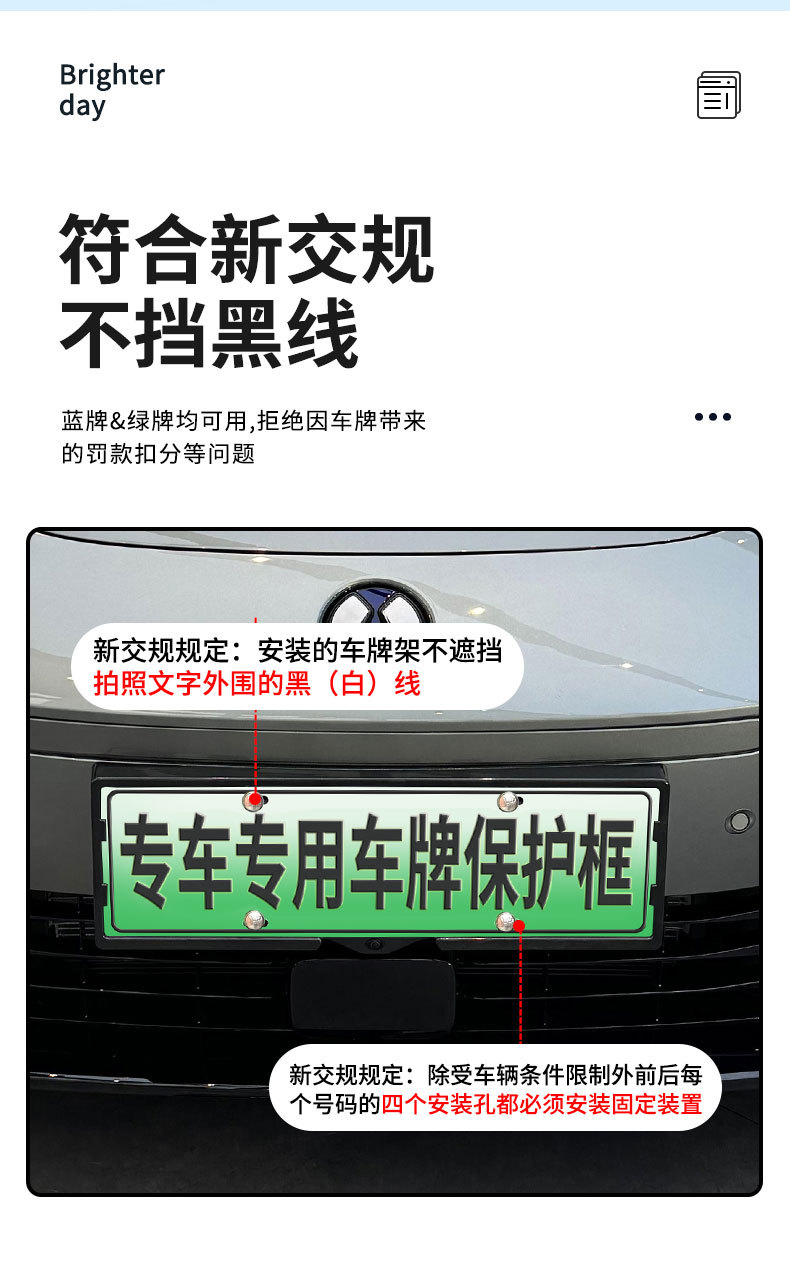 Suitable for Tengshi Z9gt special license plate frame new energy license plate frame new traffic regulations car full edge protection Z9 modification