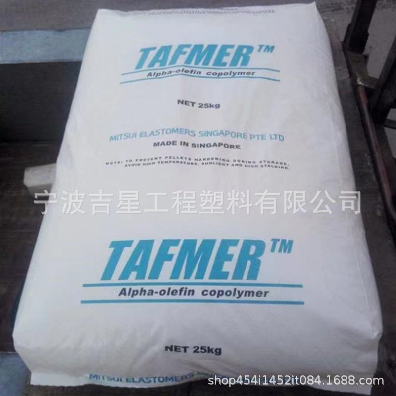 POE 日本三井TAFMER DF110高回弹低密度电缆护套料pe pp增韧剂