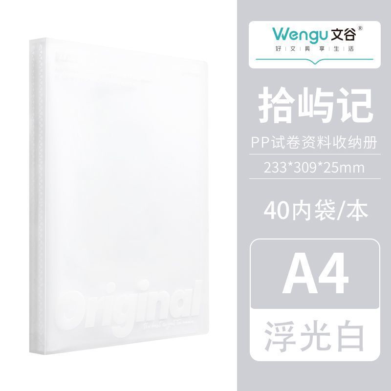 加厚A4文件夹透明插页资料册学生试卷档案奖状乐谱产检收纳整理册|undefined