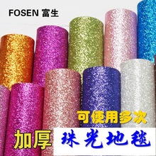 加厚珠光地毯婚庆T台走秀展会展厅迎宾PU布底星光闪光地毯