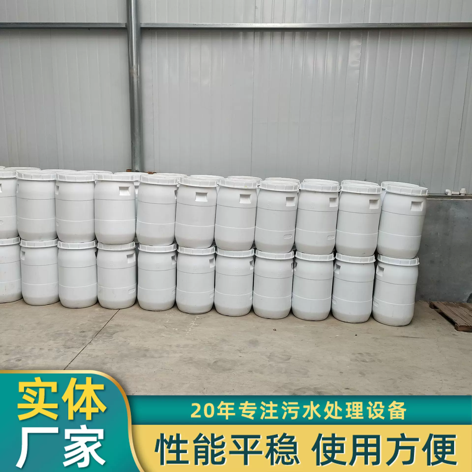 印染污水处理药剂 脱色剂一种药剂污水处理药剂