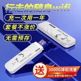 智能网络设备;路由器;3G/4G上网卡