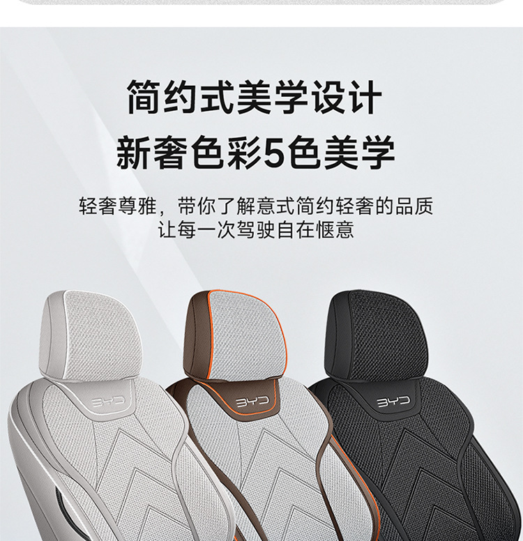 2024 BYD Qin L special coarse hemp seat cover four seasons universal seat cover fully enclosed seat cushion car seat cushion