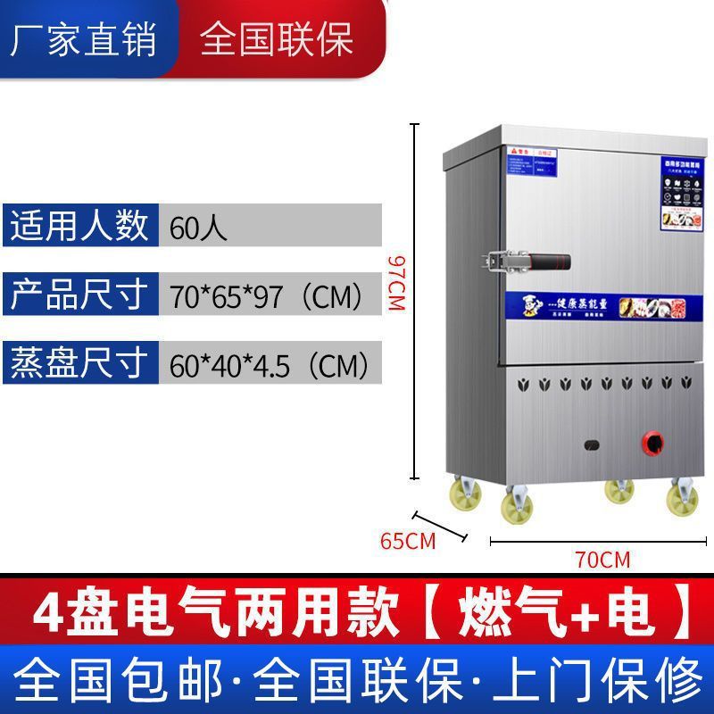 Arroz al vapor vapor vapor eléctrico comercial vapor de arroz de gas vapor de arroz máquina de arroz al vapor arroz al vapor pan al vapor de arroz al vapor gabinete de vapor automático