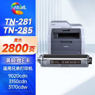 �L���m���ֵ�TN281�ۺ�HL3150 285 3170 9020 MFC9340cdw����9140