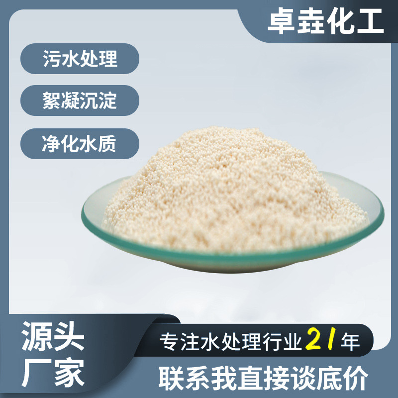 D201大孔吸附型阴离子交换树脂混床阴树脂