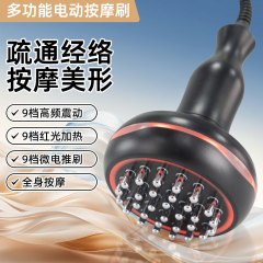 新しい振動赤色光加熱五行電気マッサージブラシ全身経絡浚渫マッサージ器具スクレーピング器具工場店