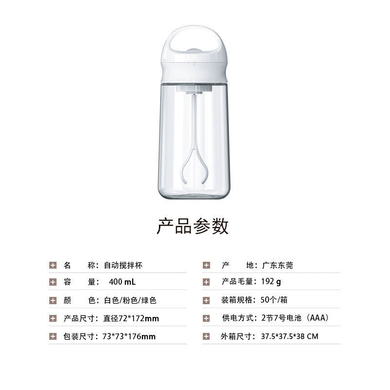 Electric mixing stick, baby rocker for water with glass, material