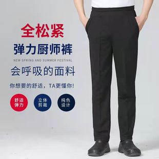 Chef Pants Men's and Women's Loose Trousers Business Work Hotel Waiter Security Pants Chef Work Pants