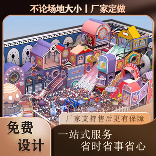 Naughty Castle Children's Paradise Parent-Child Playground Equipment Shopping Mall Large Slide Small Early Education Kindergarten Facilities