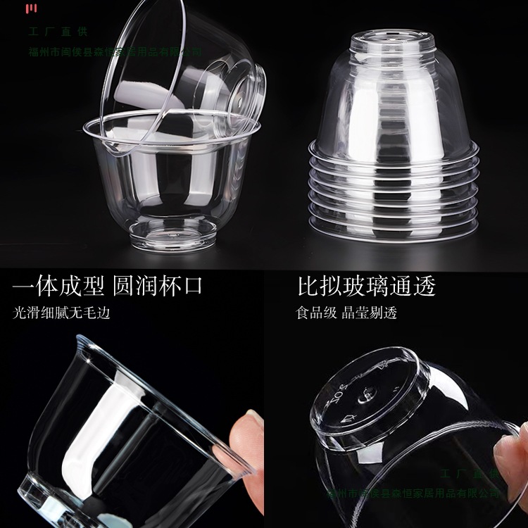 一次性茶杯功夫小茶杯硬质加厚塑料杯品尝试饮杯酒杯航空杯太空杯