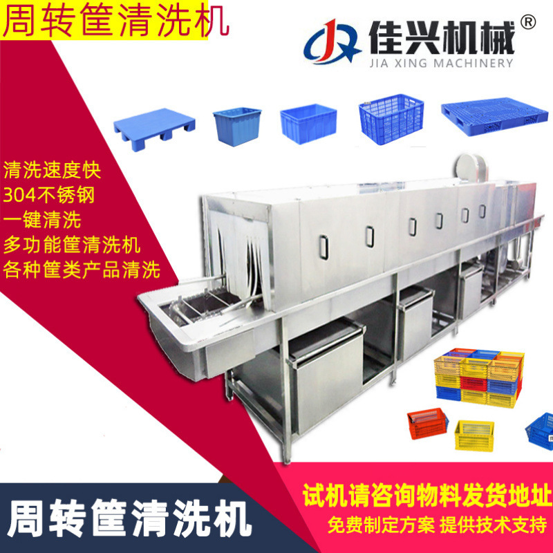 筐机筐运输高温洗现货全自动家禽周转箱清洗机工厂鹅鸡鸭