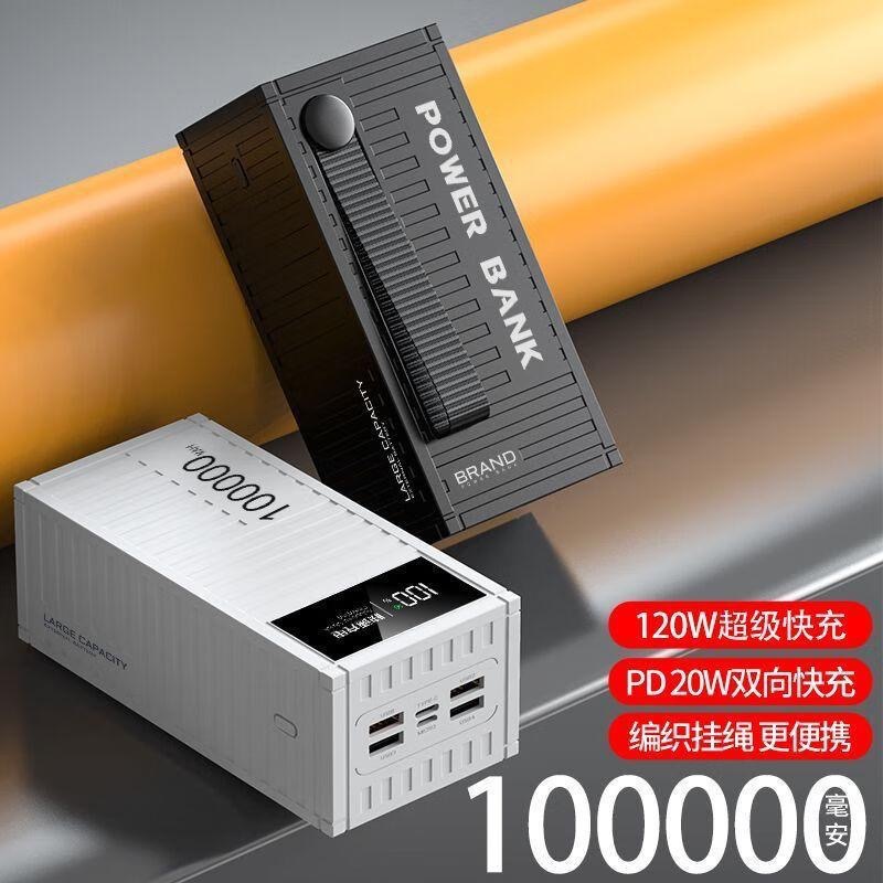 Comercio exterior transfronterizo 66W súper carga rápida 50000 mAh 160000 contenedor de visualización digital fuente de alimentación de gran capacidad