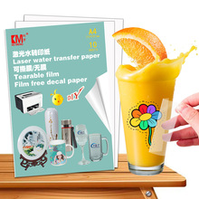 激光可撕膜水转印纸撕膜留图不留膜镂空图案移印水贴纸贴花打印纸