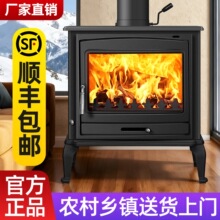 铸铁真火壁炉燃木柴火冬季家用农村别墅民宿室内复古欧式柴火炉