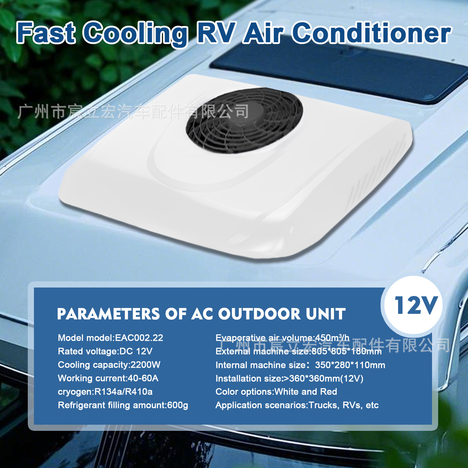 High-Spec Rv Air Conditioner Integrated with 12V/24V for Rvs, Food Trucks, Trucks, and Campers, Electric Cooling Parking Air Conditioner