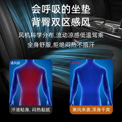 Seat cushion, seat cover – ventilation and refrigeration seat cushion