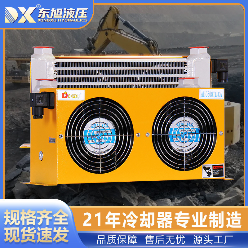 Dongxu hydraulic oil air cooler AH0608TL radiator brazing small hydraulic system Automotive cooler