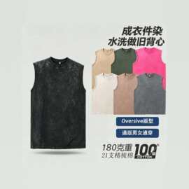 跨境180G纯棉水洗t恤男夏做旧休闲无袖美式复古潮牌坎肩背心