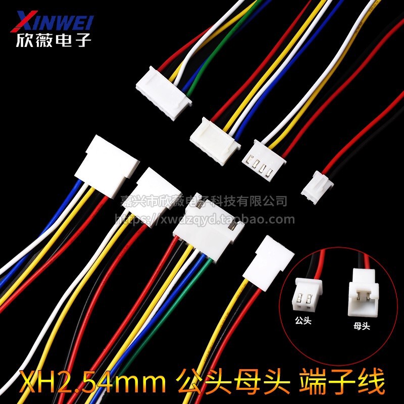Xh2.54Mm Male Female 2P3P4P5P6P-12P Single Terminal Cord Power Cord No. 24 Connecting Cord