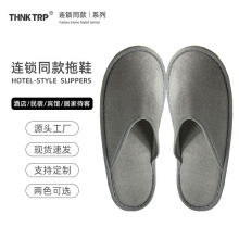 亚朵酒店同款星级酒店一次性拖鞋宾馆民宿待客航空防滑工厂直销