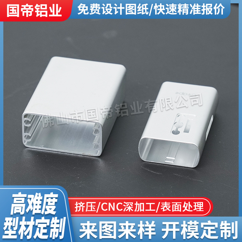 电子烟外壳铝型材6063电子产品铝合金外壳铝制品CNC加工阳极氧化