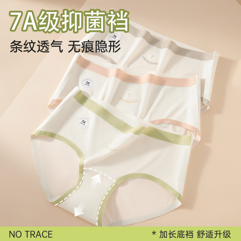Seda de hielo sin costuras, cadera anti-pellizco, entrepierna de algodón puro, entrepierna antibacteriana, cintura media, sin costuras, ropa interior de mujer de una pieza de color de contraste de verano para niñas