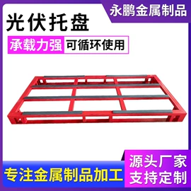 周转箱;金属托盘;室内花架