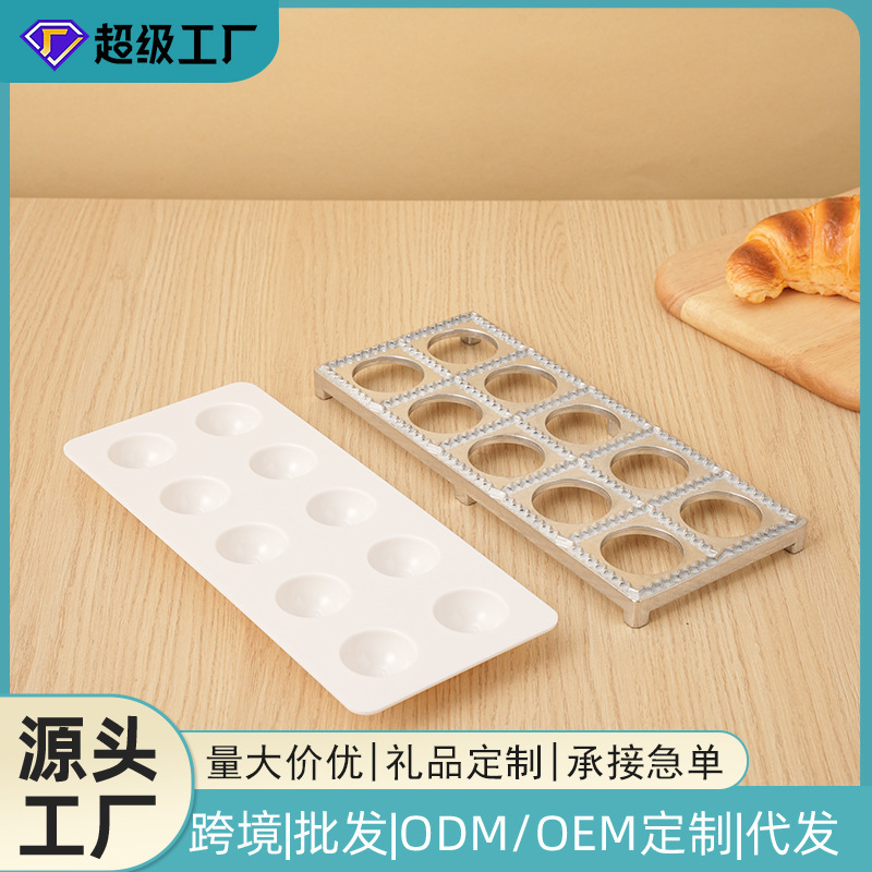 包饺子神器饺子模10孔饺子模具铝合金厨房小工具懒人饺子模具|undefined