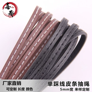 diy手工皮绳 5mm车线压条皮条箱包带手链绳饰品油边皮条厂家材料