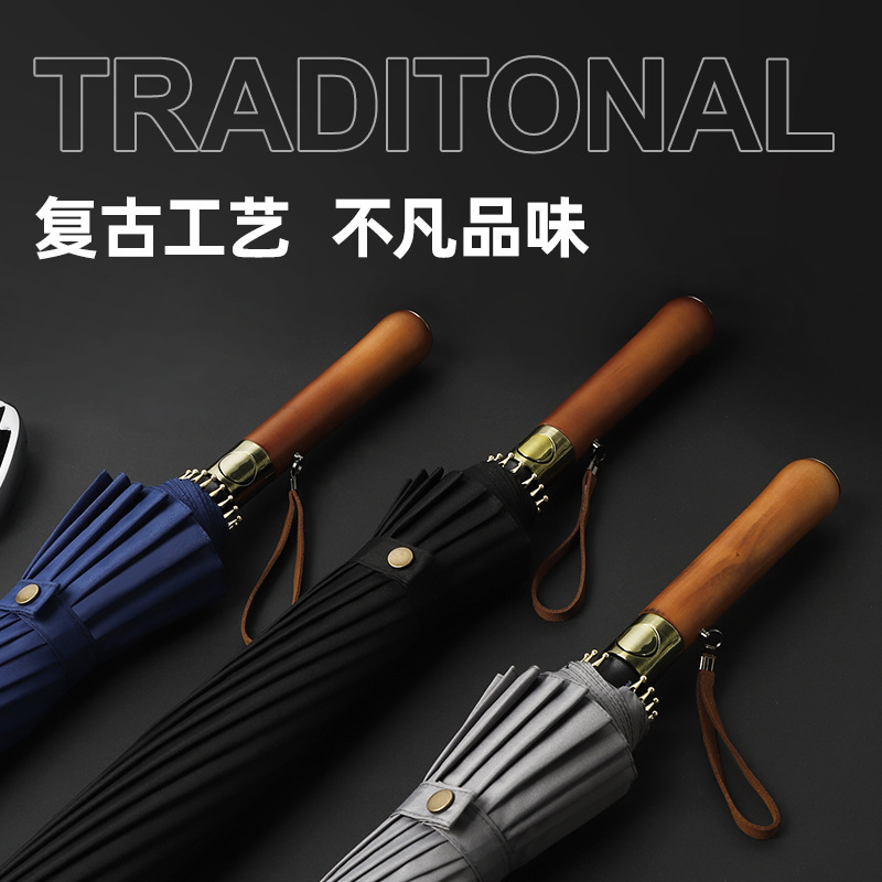 雨伞双人加大长柄伞男抗风直杆伞可印LOGO16骨雨伞实木手柄广告伞