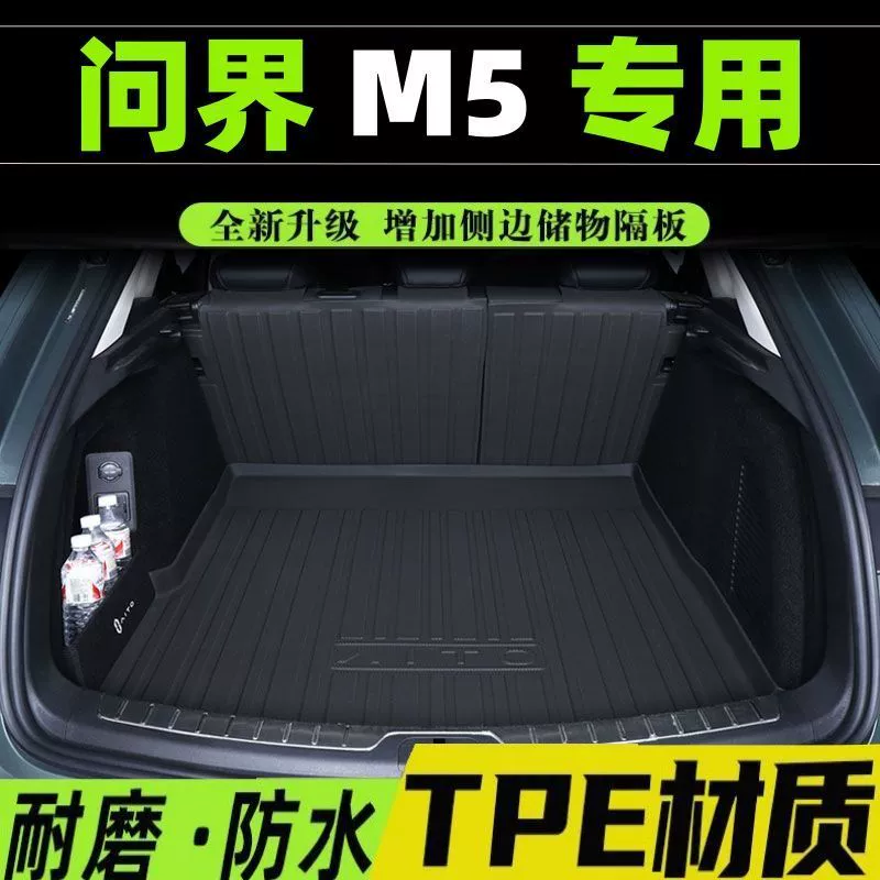Применимо к 2025 моде M5 Багажник Коврик Huawei aito Спроси Новый М5 Хвостовой Коврик Аксессуары TPE Коврик