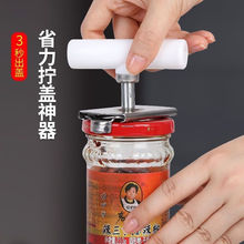 万能开瓶器家用新款不锈钢多功能通用超省力罐头旋盖器厨房小工具