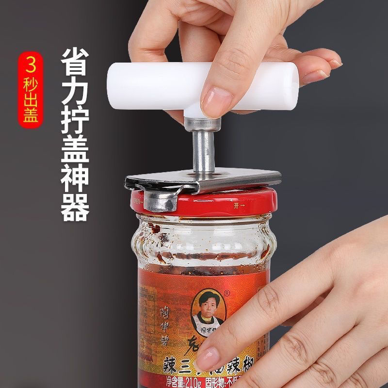 万能开瓶器家用新款不锈钢多功能通用超省力罐头旋盖器厨房小工具