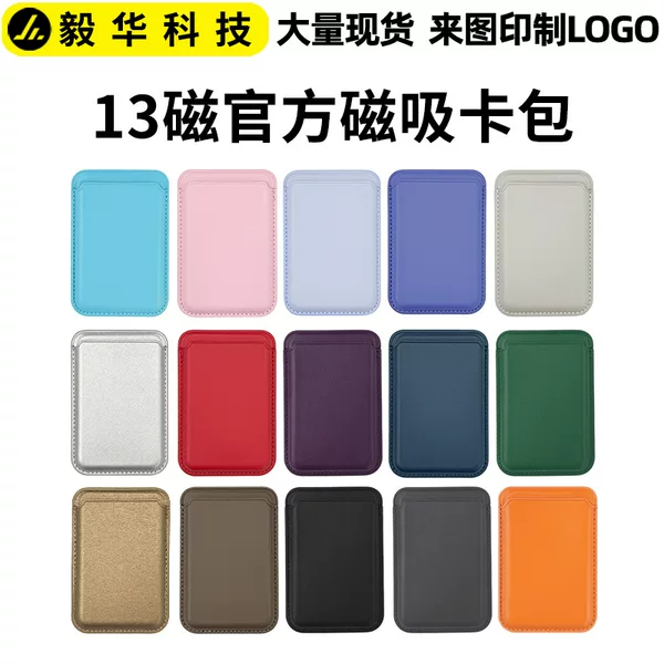 Magsafe Magnetic Card Holder Magnetic Card Holder Is Suitable for a Variety of Models with Built-In Magnets. Strong Magnetic Card Holder