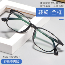 新款塑钢眼镜框全框眼镜架超轻休闲大框眼镜女款舒适眼镜批发