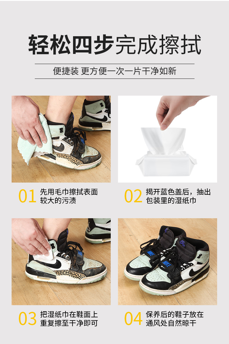 擦鞋湿巾80片_16