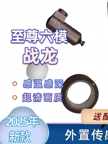 2025 New Model War Dragon Temperature Sensing Deep 6-Mode Imported Chip Visual Anchor Fish Camera Night Vision High Light Turbid Water New Product