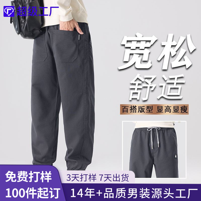 尚谷男装|2025秋季新学生裤子男潮流百搭仿牛格子刺绣束脚休闲裤