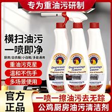 进口配方大公鸡多功能油污净清洁剂厨房灶台专用去重油神器油烟机