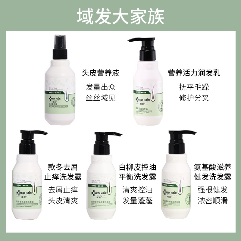 Domain hair white willow bark coltsfoot hair healthy shampoo water scalp nutrient solution vitality moisturizing lotion conditioner oil control and anti-dandruff