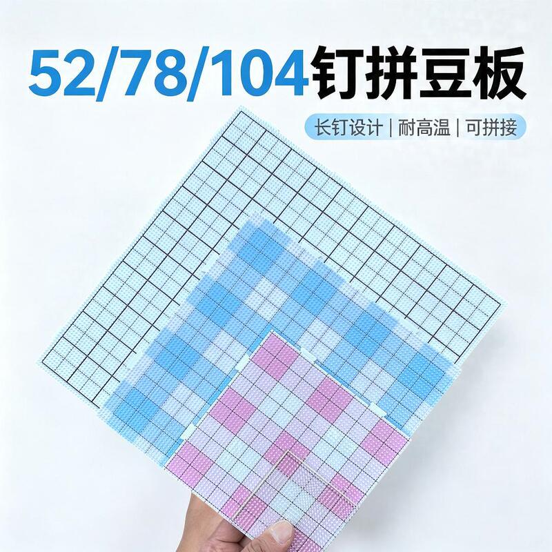54/78/104 Pegs 2.6mm Pegboard Long Nails High Temperature Resistant Large Pegboard with Engraved Lines for Bead Art Craft Shop 54/78/104 Pegs 2.6mm Pegboard Long Nails High Temperature Resistant Large Pegboard with Engraved Lines for Bead Art Craft Shop