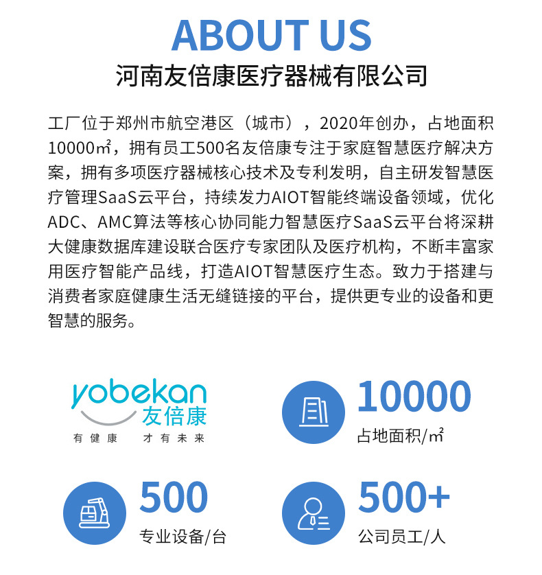 详情页--友倍康详情页-1_03