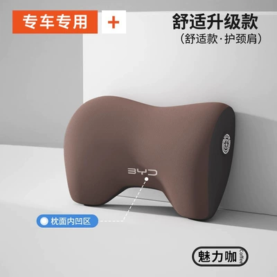 Neck Pillow Qin Plus/Song – Headrest - byd-exclusiveplaid-upgraded-double-wing-care-coffee-color-1-headrest