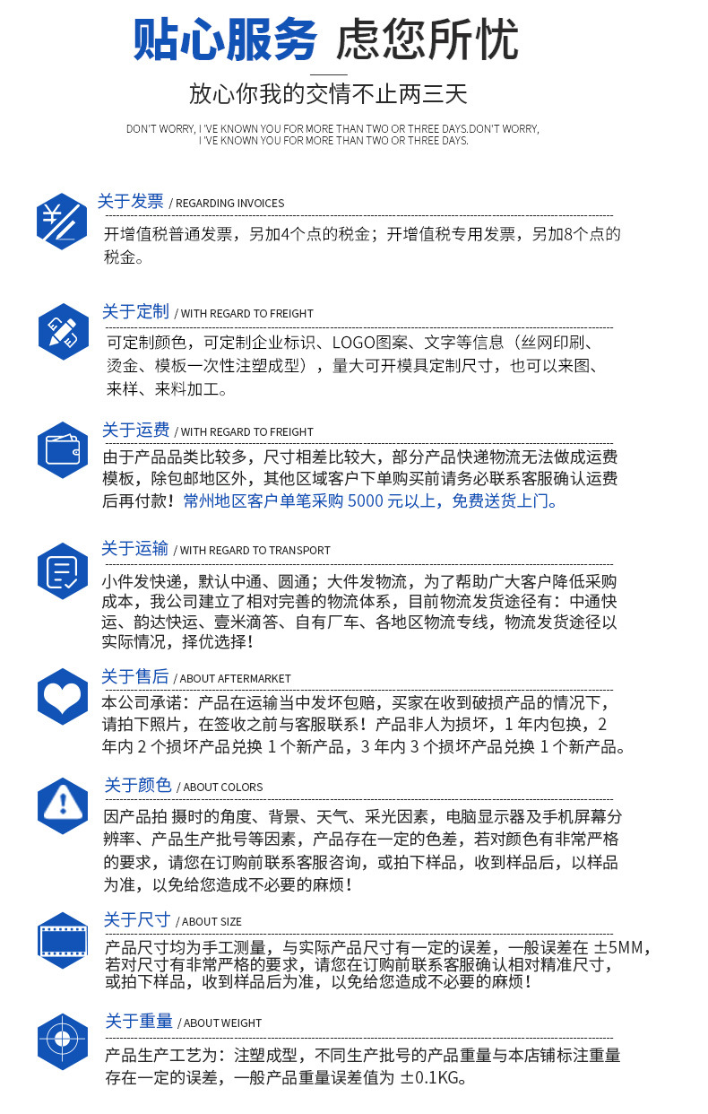 周转筐系列售前须知