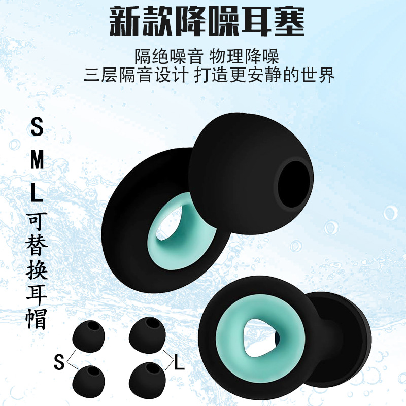 [Venta caliente transfronteriza tapones para los oídos de reducción de ruido] tapones para los oídos de silicona para dormir insonorizados Amazon caliente en stock al por mayor