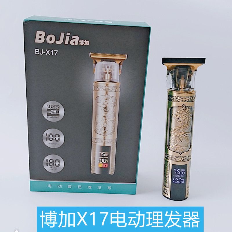 보지아 헤어 클리퍼 BJ-X17 충전 전기 클리퍼 전원 디스플레이 USB 충전 범용 헤어 클리퍼 대머리