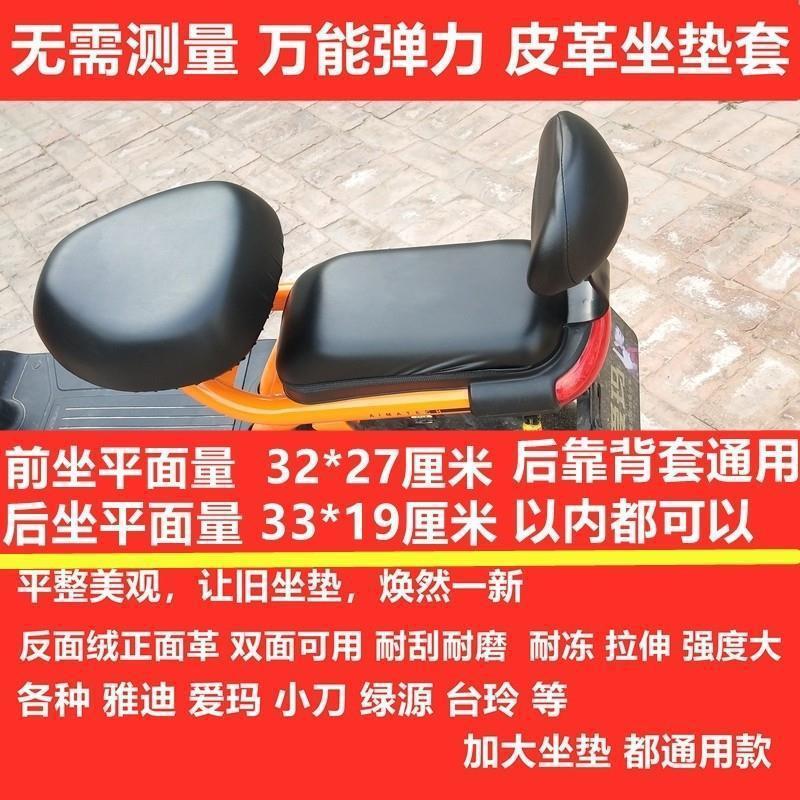 ユニバーサル電気自動車シートカバー拡大カバーヤディエマテリングリーンソースモデル四季電気シートクッションカバー防水特大|undefined