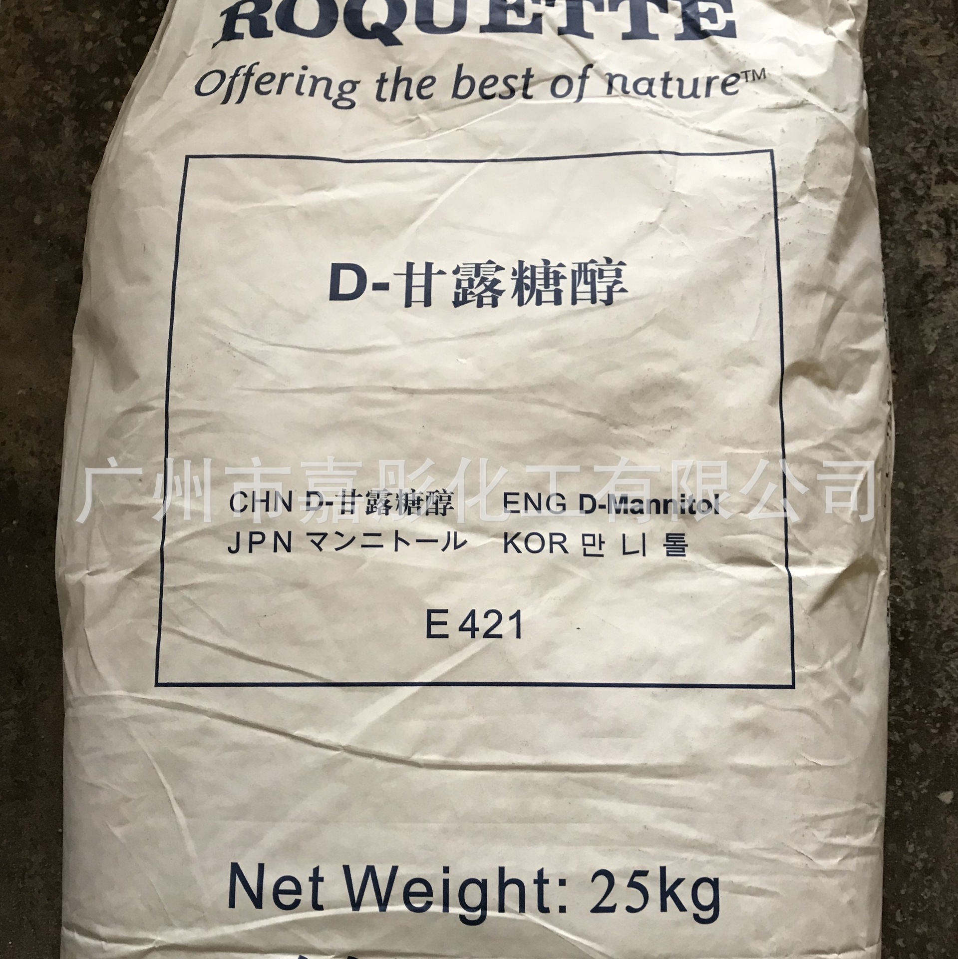 广州现货批发 甘露醇 食品级甘露糖醇 甜味剂甘露醇